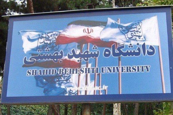آخرین وضعیت حصارکشی دانشگاه شهیدبهشتی، برطرف مشکل ترافیک دانشگاه