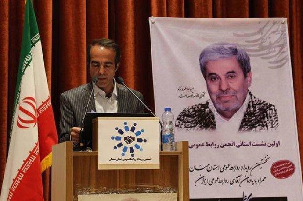 برقراری ارتباط مؤثر و هدفمند ویژگی روابط عمومی ها است برقراری ارتباط مؤثر و هدفمند ویژگی روابط عمومی ها است