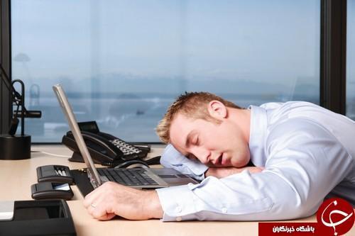 ترفند هایی برای مقابله با خواب آلودگی در محل کار ، چرا احساس خواب آلودگی می کنیم؟