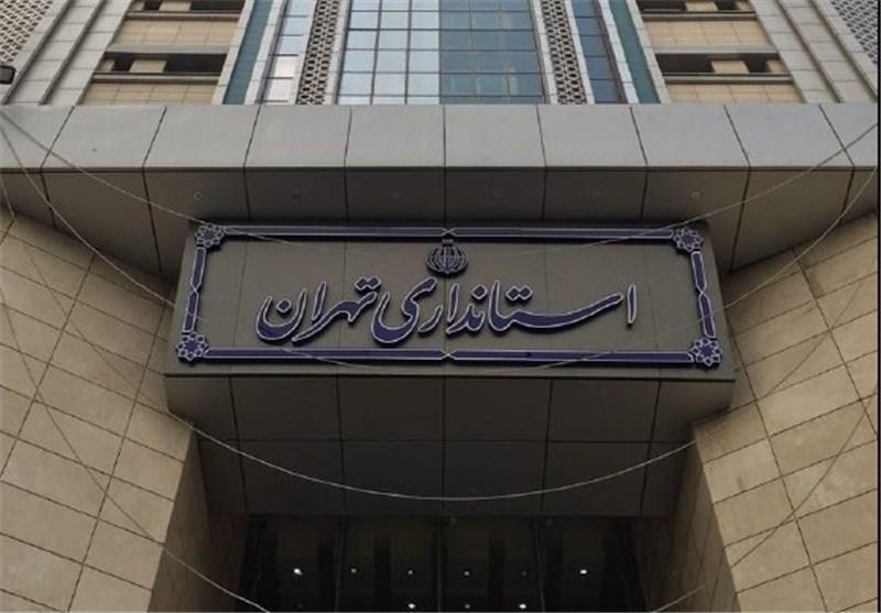 تجمع مقابل مجلس غیرقانونی است