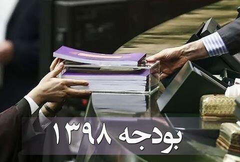 بودجه 98 با فروش 300 هزار بشکه نفت در روز بسته شد بودجه 98 با فروش 300 هزار بشکه نفت در روز بسته شد