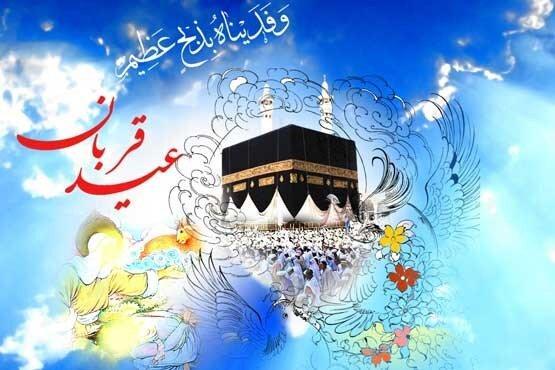 فضیلت و اعمال عیدقربان؛ جشن رهایی از اسارت نفس فضیلت و اعمال عیدقربان؛ جشن رهایی از اسارت نفس