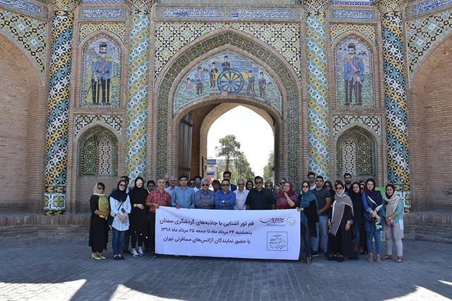 برگزاری تور آشنایی فعالان آژانس های مسافرتی تهران با جاذبه های گردشگری سمنان