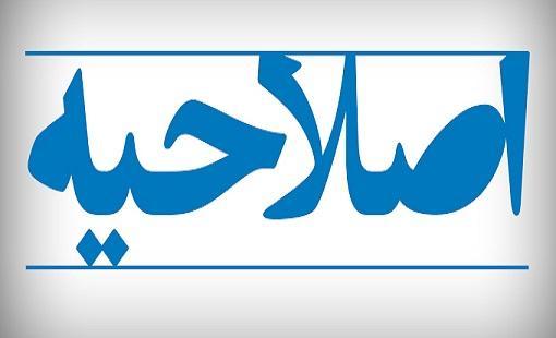 اصلاح یک خبر، خروج 242میلیون یورو ارز مسافرتی در سه ماه اول اصلاح یک خبر، خروج 242میلیون یورو ارز مسافرتی در سه ماه اول سال 97