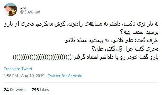 شوخی های جالب شبکه های اجتماعی؛ این ماشینه تمیزه؟