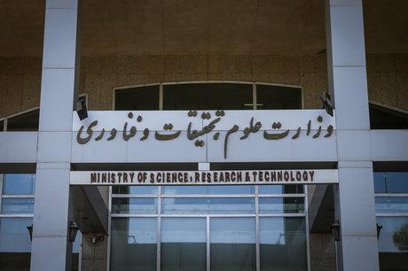 جزئیات ثبت نام جذب هیات علمی ، شروع ثبت نام از 26 شهریور ماه