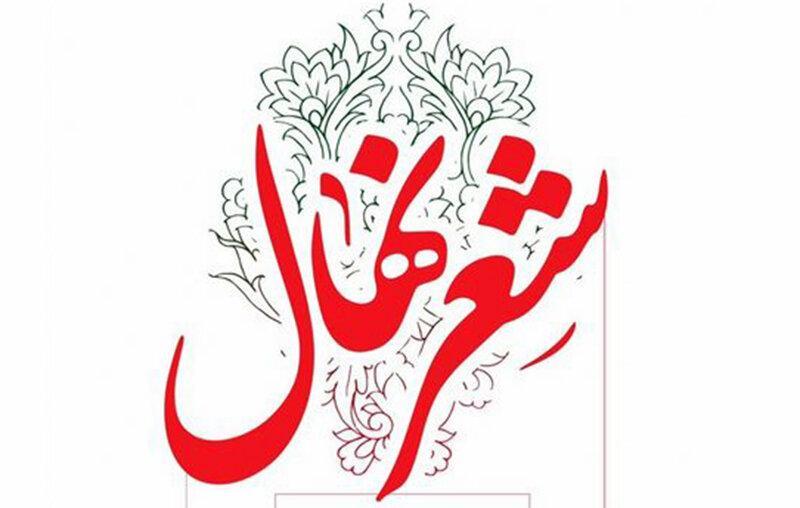 پایان نخستین جشنواره ادبی شعر نهال در فرهنگسرای مهر