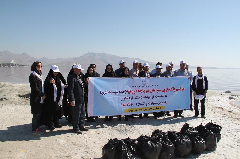 پاک سازی ساحل دریاچه ارومیه در پنجمین روز از هفته گردشگری
