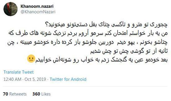 شوخی های جالب شبکه های اجتماعی؛ ورود زنان به استادیوم