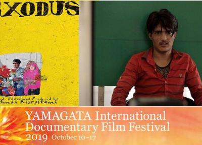 راه یابی فیلم بهمن کیارستمی به جشنواره یاماگاتا در ژاپن