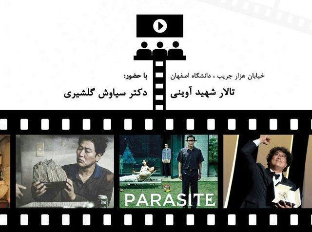 انگل روی میز نقد انگل روی میز نقد