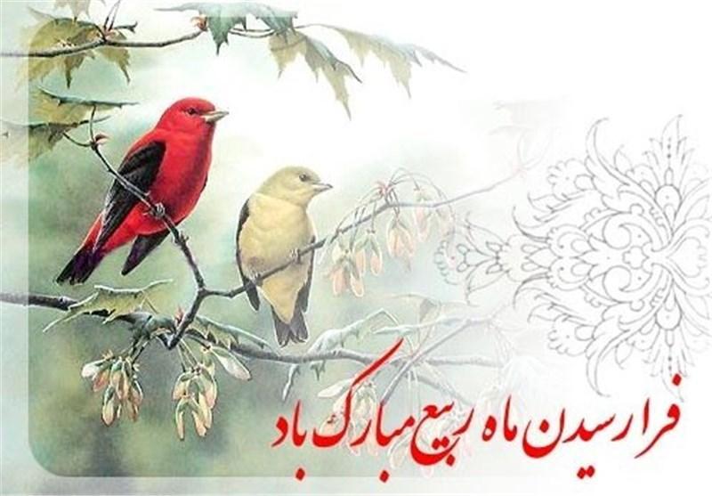 برکات و اعمال ماه ربیع الاول برکات و اعمال ماه ربیع الاول