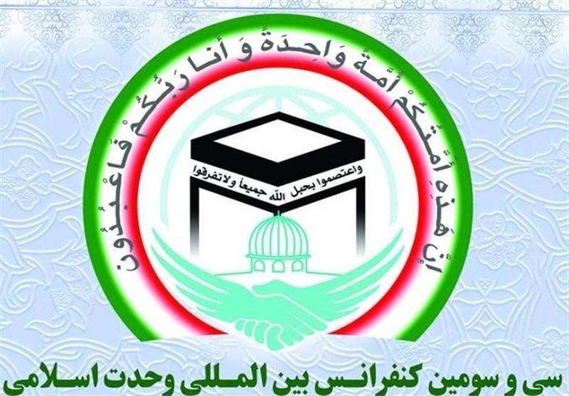 اتحادیه جهانی فعالان رسانه ای جهان اسلام آغاز به کار کرد اتحادیه جهانی فعالان رسانه ای جهان اسلام آغاز به کار کرد