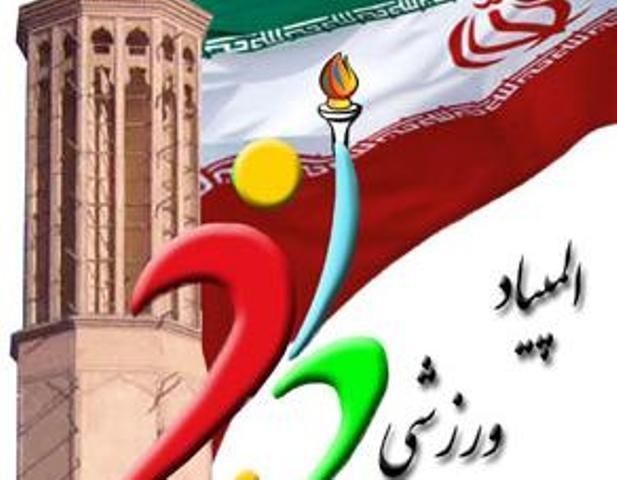 دومین المپیاد ورزشی ناشنوایان از چهارشنبه در یزد شروع می گردد