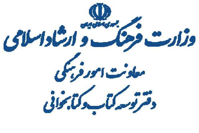 توضیحات دفتر توسعه کتاب درباره روند ممیزی توضیحات دفتر توسعه کتاب درباره فرایند ممیزی