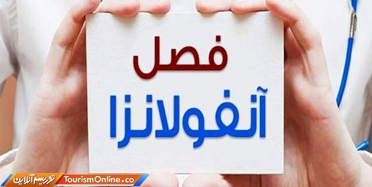 آنفلوانزا در چه افرادی منجر به مرگ می شود؟