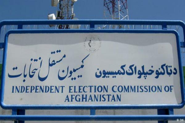 شروع آنالیز شکایات انتخابات ریاست جمهوری در افغانستان