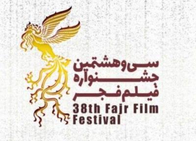 نامزدهای جشنواره فیلم فجر 98 اعلام شدند