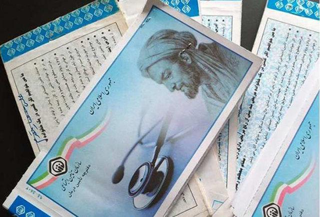 اطلاعیه تامین اجتماعی در خصوص باطل شدن نسخه ها با صدور دفترچه جدید