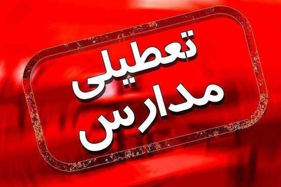 مدارس استان تهران سه شنبه تعطیل است