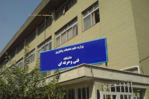 همه واحد های دانشگاه های آزاد و فنی و حرفه ای در استان اردبیل تا انتها هفته تعطیل اعلام شد