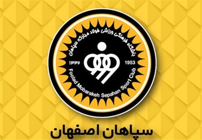 باشگاه سپاهان: درخواست رسیدگی دقیق و بی طرفانه کمیته استیناف درباره ملاقات با پرسپولیس را داریم