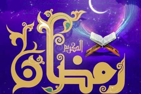 اعمال شب اول ماه مبارک رمضان