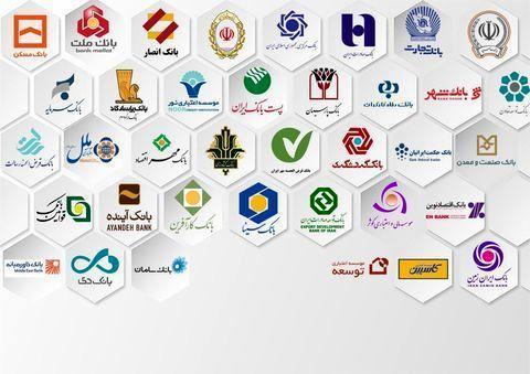 اعلام جزئیات شرایط تایید صلاحیت مدیران بانک ها اعلام جزئیات شرایط تایید صلاحیت مدیران بانک ها