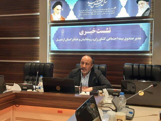 اجرای 30 برنامه عملیاتی برای توسعه بیمه اجتماعی، پوشش 10 هزار اجرای 30 برنامه عملیاتی برای توسعه بیمه اجتماعی، پوشش 10 هزار نفری بیمه صندوق کشاورزان در اردبیل