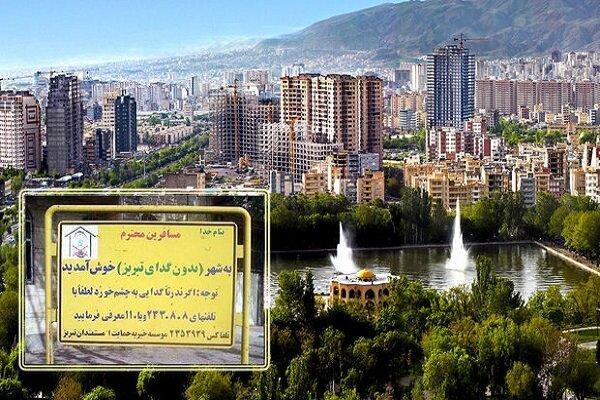 هجوم یولچی ها به تبریز و ظهور گدایان سیار در شهر بدون گدا