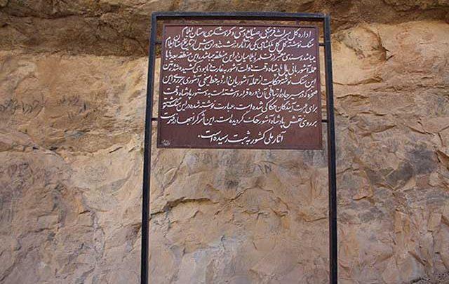 نقش برجسته ای که از تمدن تا انقراض ایلام را روایت می نماید، تصویر