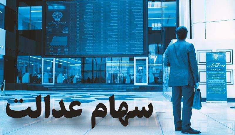 کدام روش به سود سهامداران عدالت است، نگهداری یا فروش؟ کدام روش به سود سهامداران عدالت است، نگهداری یا فروش؟