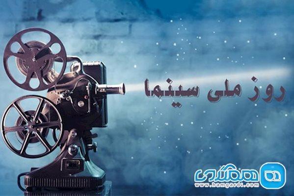 روز ملی سینما؛ روزی برای ارج نهادن بر هنری فراموش نشدنی