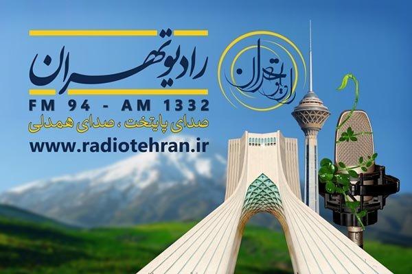 بازخوانی کتاب روضه الشهداء از رادیو تهران