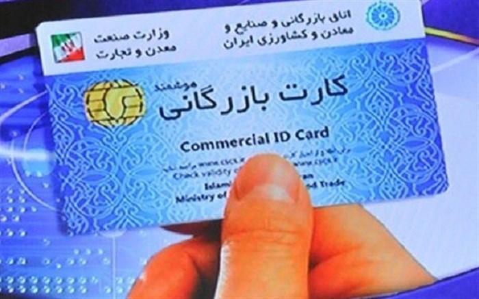 ورود کمیسیون اصل 90 مجلس به پشت پرده کارت های بازرگانی یک ورود کمیسیون اصل 90 مجلس به پشت پرده کارت های بازرگانی یک بار مصرف یا اجاره ای