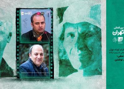 تقدیم دو نشست جشنواره فیلم کوتاه تهران به خسرو سینایی و داریوش غریب زاده؛ رویدادهای دراماتیک منفی؛ مهم ترین سوژه برای نوشتن