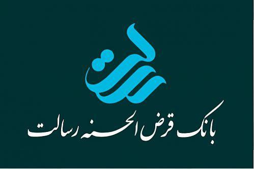 بانک قرض&ampzwnjالحسنه رسالت افزایش سرمایه داد بانک قرض&zwnjالحسنه رسالت افزایش سرمایه داد
