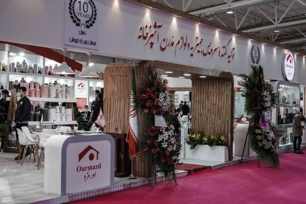 اورمزد در بیستمین نمایشگاه لوازم خانگی تهران