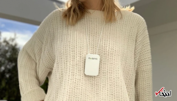 گردنبندی که هوای پیرامون کاربر را تصفیه می نماید