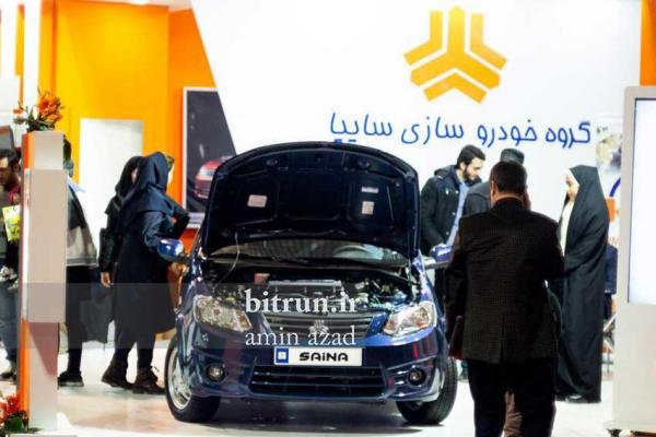 ساینا اس در دعوتنامه ساینا معمولی شد