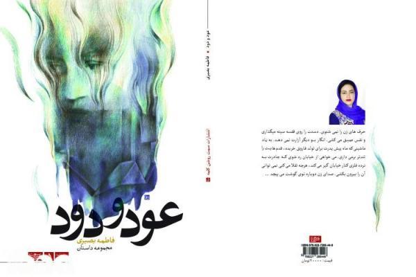 بازار کتاب هرمزگان بوی عود و دود گرفت بازار کتاب هرمزگان بوی عود و دود گرفت