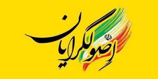 آخرین اخبار انتخاباتی و حال و هوای این روزهای اردوگاه اصولگرایان در آستانه انتخابات 1400