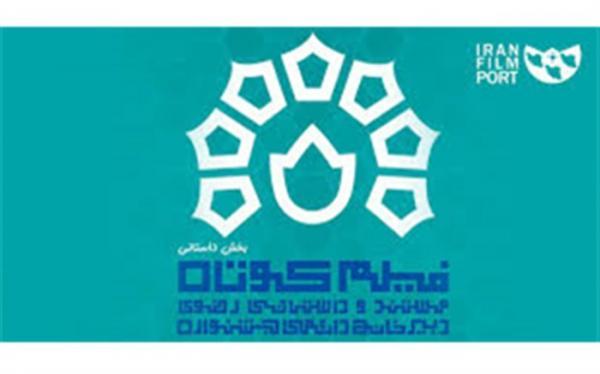 ثبت بیش از 35 هزار نوبت تماشای آثار جشنواره ملی فیلم کوتاه رضوی