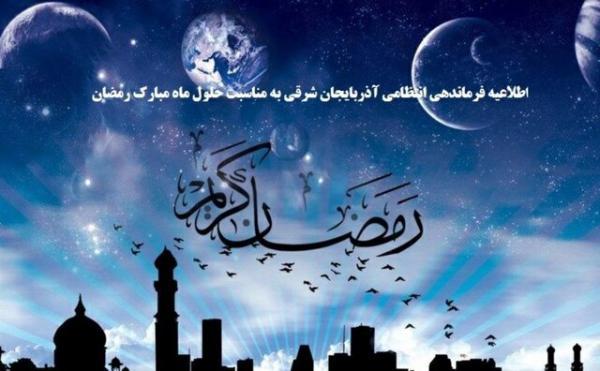 تأکید پلیس بر حفظ حرمت ماه مبارک رمضان و پرهیز از روزه خواری