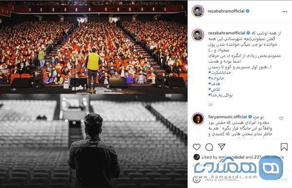 رضا بهرام: گفتند تو بچه شهرستان هستی و به جایی نمی رسی عکس رضا بهرام: گفتند تو بچه شهرستان هستی و به جایی نمی رسی