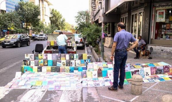 اعتراض به تخفیف های غیرقانونی کتاب اعتراض به تخفیف های غیرقانونی کتاب