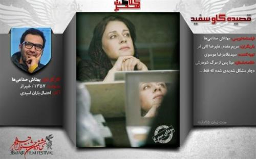 نمایش 2 فیلم ایرانی در جشنواره تابستانی برلین