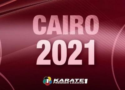 قاهره؛ میزبان سومین لیگ برتر کاراته وان در سال 2020