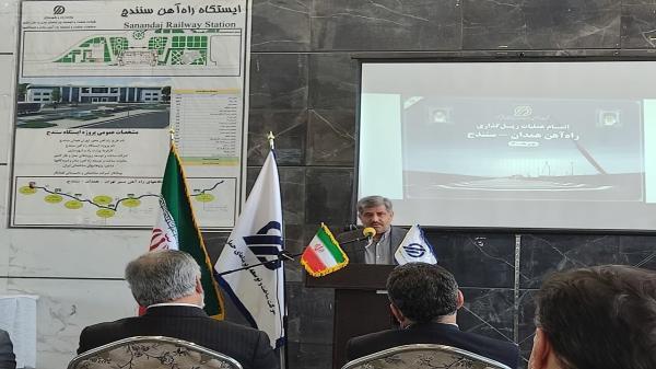 اتصال راه آهن همدان ، سنندج به مرز باشماق در توسعه استان اتصال راه آهن همدان ، سنندج به مرز باشماق در توسعه استان موثر است
