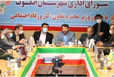 اعتبار برای تکمیل پروژه های نیمه تمام دولت در شهرستان انگوت اعتبار برای تکمیل پروژه های نیمه تمام دولت در شهرستان انگوت تامین می گردد